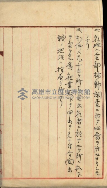 曹公圳使用許可書類（高雄州）藏品圖，第68張