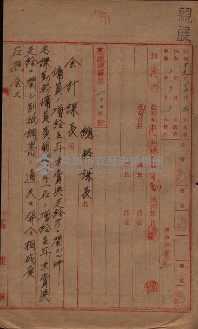 雜件綴（海軍關係）藏品圖，第68張