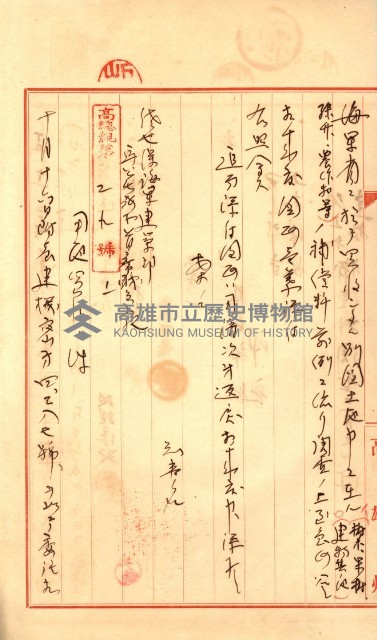 工場用道綴（岡山）藏品圖，第70張