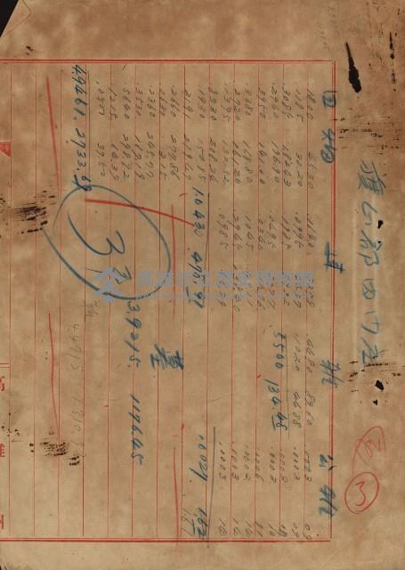 旗山郡（官有地價格一筆限調書）藏品圖，第67張