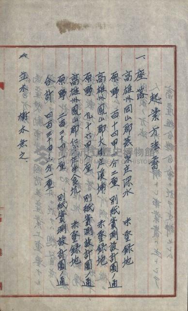 無償貸付（岡山郡－被許可人高雄州）藏品圖，第70張