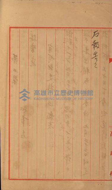 官民有地交換綴藏品圖，第69張