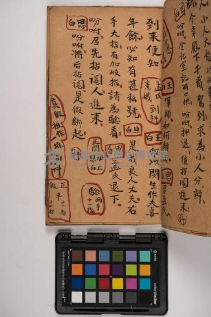 皮影戲劇本-《征交趾第六本》藏品圖，第67張