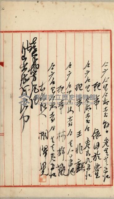 法人登記、申請書、通知書、屆書
附屬書類綴込帳
（申法第六號）藏品圖，第68張