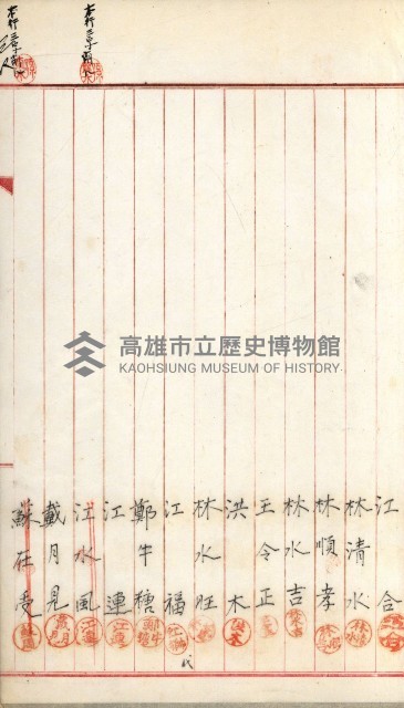 產業組合登記嘱託書類綴込帳藏品圖，第68張