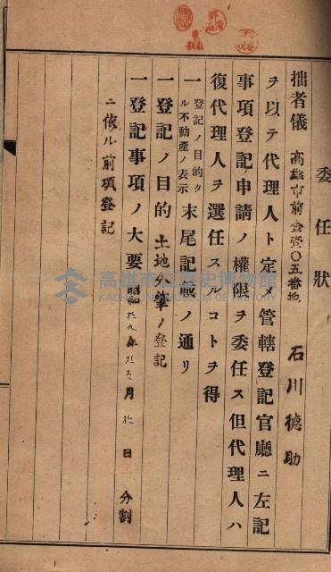 高臨營第一號ノ內三第（6）號
（竹子港、港口崙）藏品圖，第68張