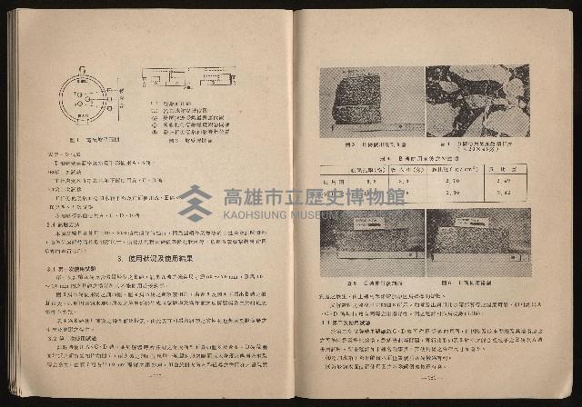 《鋼鐵研究》(IRON AND STEEL REVIEW)第37期藏品圖，第67張