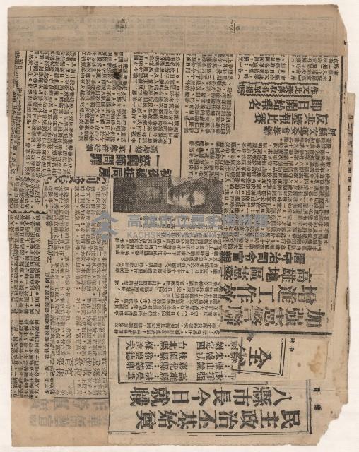 選舉相關剪報彙集藏品圖，第67張