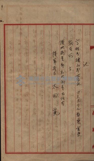陸地測量標石敷地關係書類藏品圖，第69張