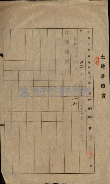 州有地賣拂許可綴（日本石油製油工場敷地）藏品圖，第67張