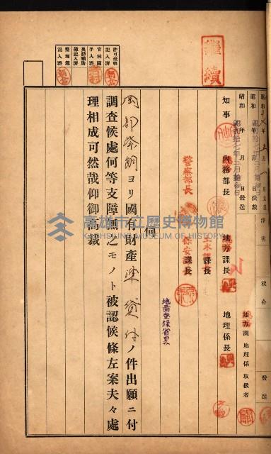 國有財產準貸付許可綴－高雄州高雄市
（昭和十七年度）藏品圖，第68張