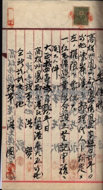 漁業組合登記申請書類綴入帳
（漁申第二號）藏品圖，第68張