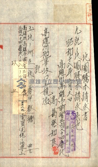 土地地圖謄本請求書（高雄州）藏品圖，第68張