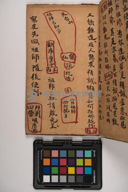 皮影戲劇本-《征交趾第五本》藏品圖，第67張