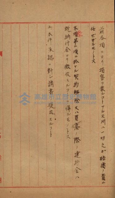 草衙重工業用地雜件
（重工業用地十二之九）藏品圖，第71張