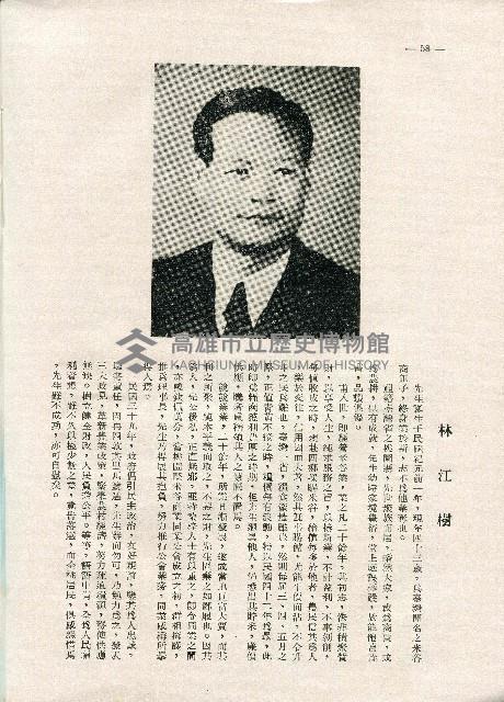 《台灣名人集》（第一集）藏品圖，第67張