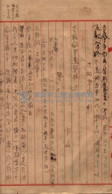 馬臨營第一○四號ノ內一號藏品圖，第68張