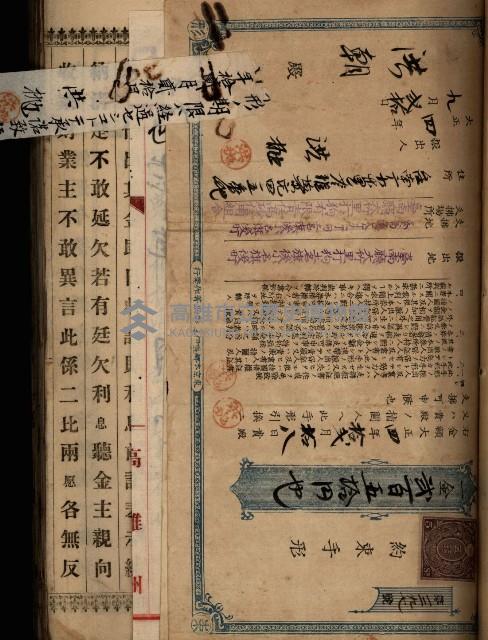 州財產－罹災救助基金所屬地ニ関スル登記原議書
（罹災救助－二十之五）藏品圖，第68張