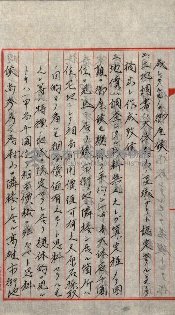 策源地第三回追加（左營海軍土地買收）藏品圖，第68張