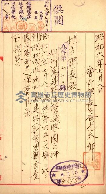 州有建物保管關係綴藏品圖，第68張