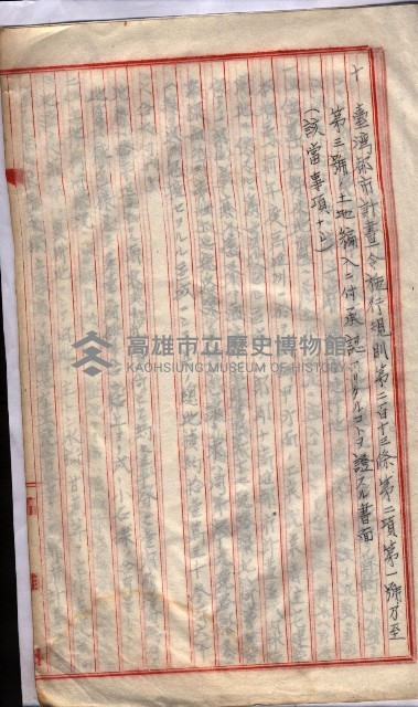 林德官土地區劃整理關係
（林德官、五塊厝關係－九之九）藏品圖，第72張