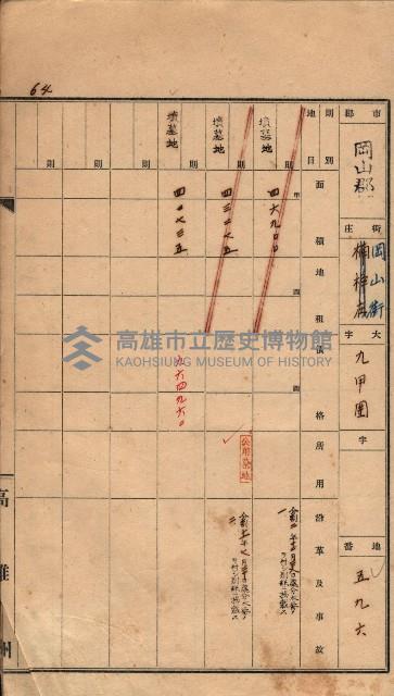 州有墓地臺帳（岡山郡）藏品圖，第68張