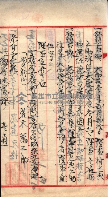 產業組合登記囑託書類綴入帳 
（申產第拾參號）藏品圖，第68張