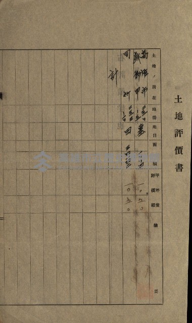 州有地賣拂綴－一般會計所屬
（重工業用地十二之六）藏品圖，第68張