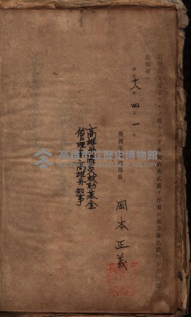 高雄市苓雅寮、過田子陸軍用地貸付藏品圖，第69張