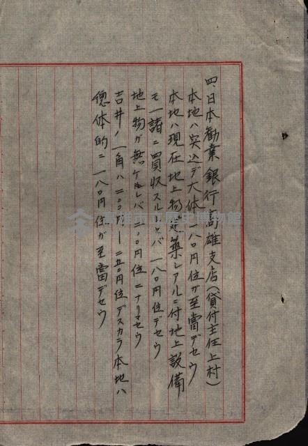 高雄商工獎勵館關係綴
（其之他－十三之五）藏品圖，第68張