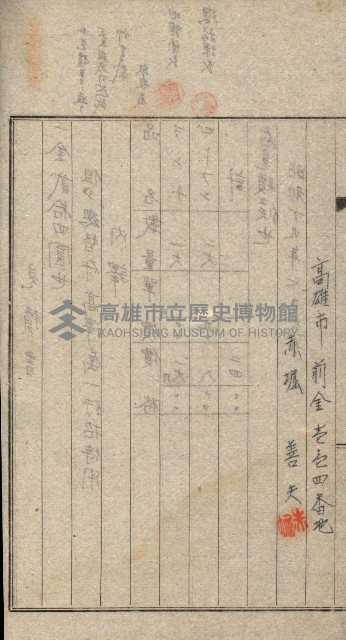 金錢關係書類綴－土地利用協會（雜出）藏品圖，第68張