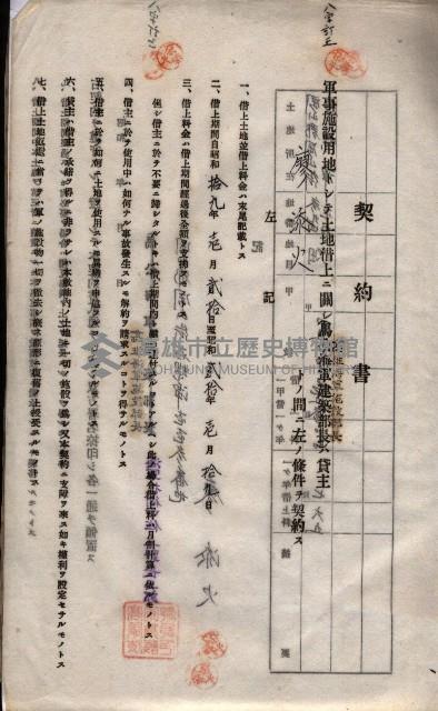 海軍土地借上契約書
（施設部長印捺印済）藏品圖，第68張
