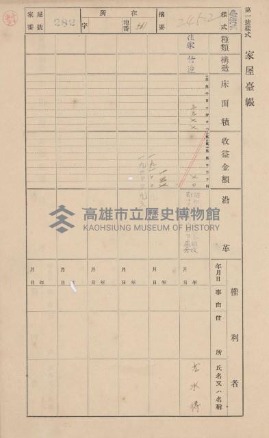 鳳山郡大樹庄溪埔家屋臺帳（二冊之內第二號）藏品圖，第68張