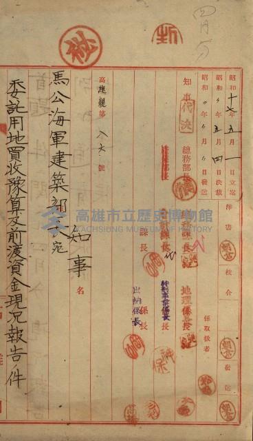 海軍豫算關係藏品圖，第368張