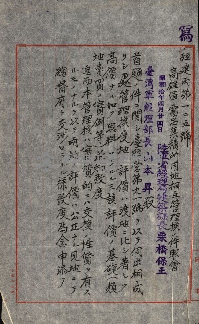 陸軍用地藏品圖，第369張