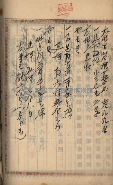 州財產－罹災救助買收土地登記藏品圖，第370張