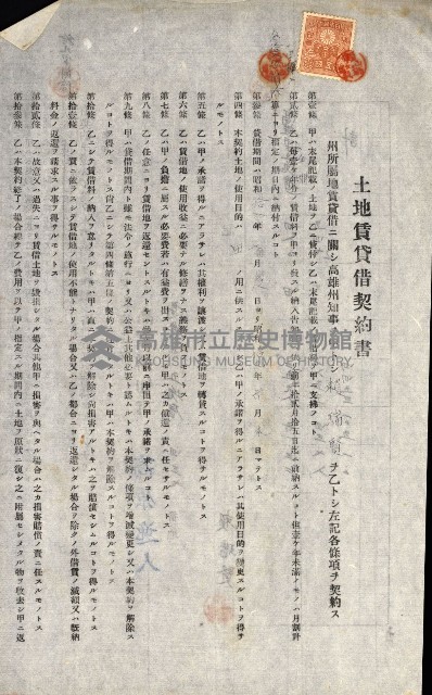 州有地貸付綴（高雄市）藏品圖，第373張
