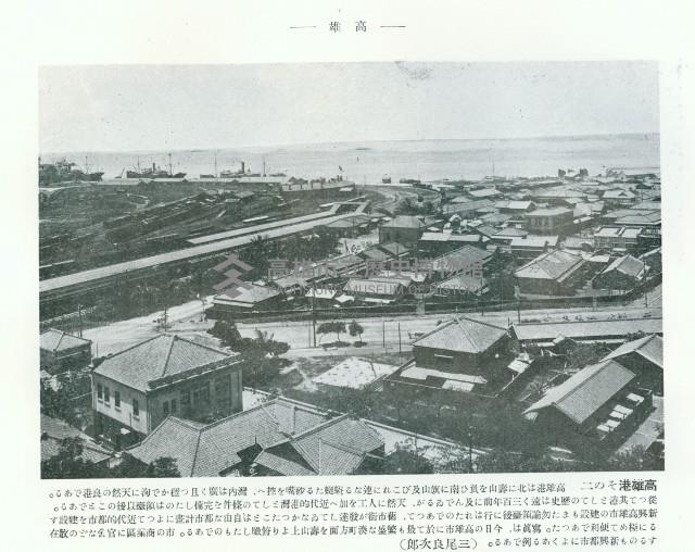 高雄港-3藏品圖，第1張