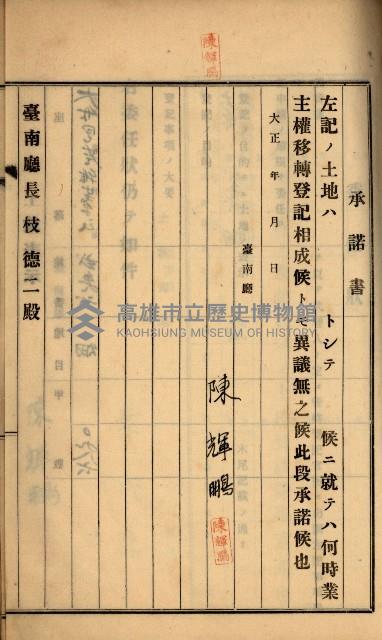 州財產－罹災救助買收
（罹災救助－二十之六）藏品圖，第228張