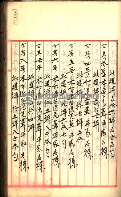 建物登記申請書、囑託書、通知書
附屬書類綴込帳（建申第壱號）藏品圖，第228張