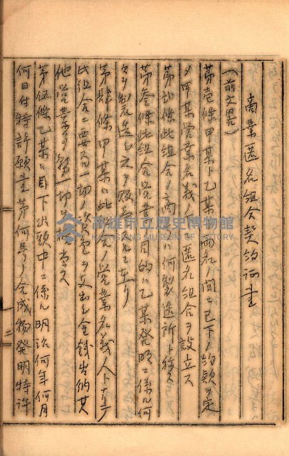 公証書式參考書（甲、乙追加）藏品圖，第228張