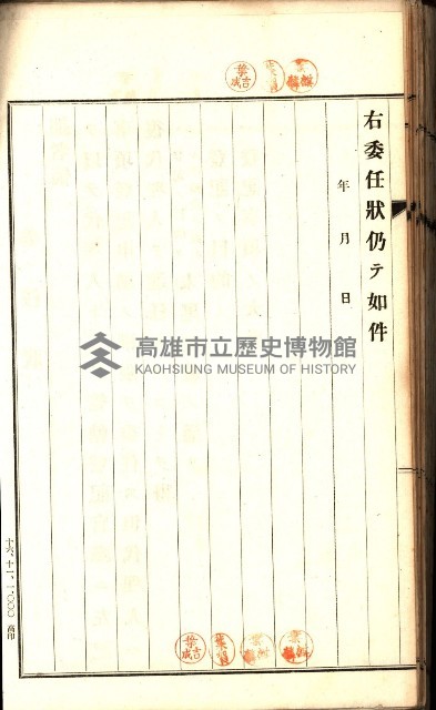 土地賣渡承諾書綴－完結
（阿公店溪治水工事用地－第一回買收）藏品圖，第228張