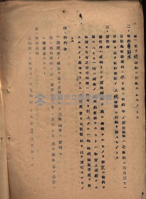 雜件藏品圖，第228張