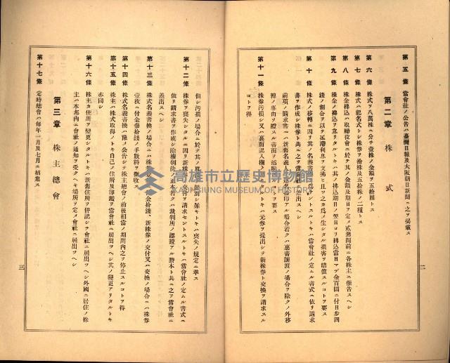 國有財產準貸付許可綴－高雄州高雄市
（昭和十七年度）藏品圖，第229張