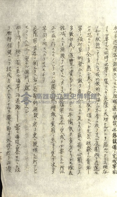 壽山公園貸下書類（指令第二一八號許可）藏品圖，第229張