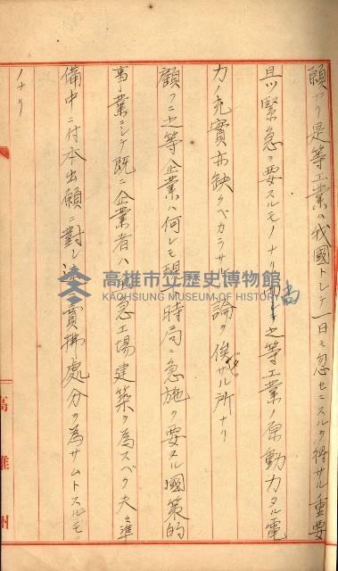 州有地賣拂書類－特別會計、一般會計所屬
（重工業用地十二之三）藏品圖，第228張