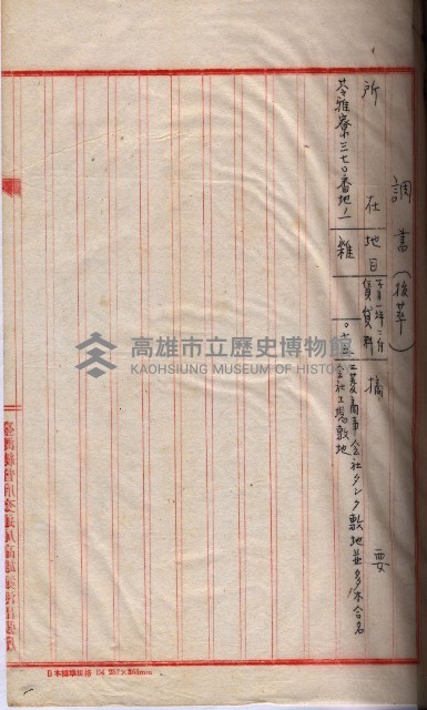 會計檢察院關係書類藏品圖，第227張