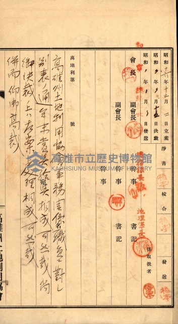金錢關係書類綴－土地利用協會（雜出）藏品圖，第230張