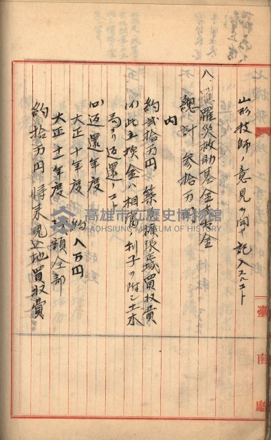 州財產－罹災救助買收
（罹災救助－二十之三）藏品圖，第227張