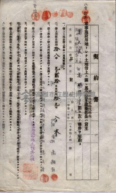海軍土地借上契約書
（施設部長印捺印済）藏品圖，第628張
